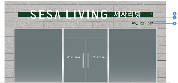 Sign system 입체문자형