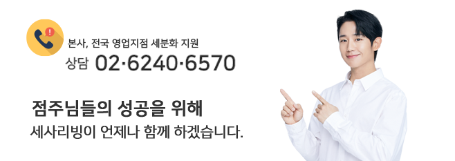 세사리빙 모델 정해인